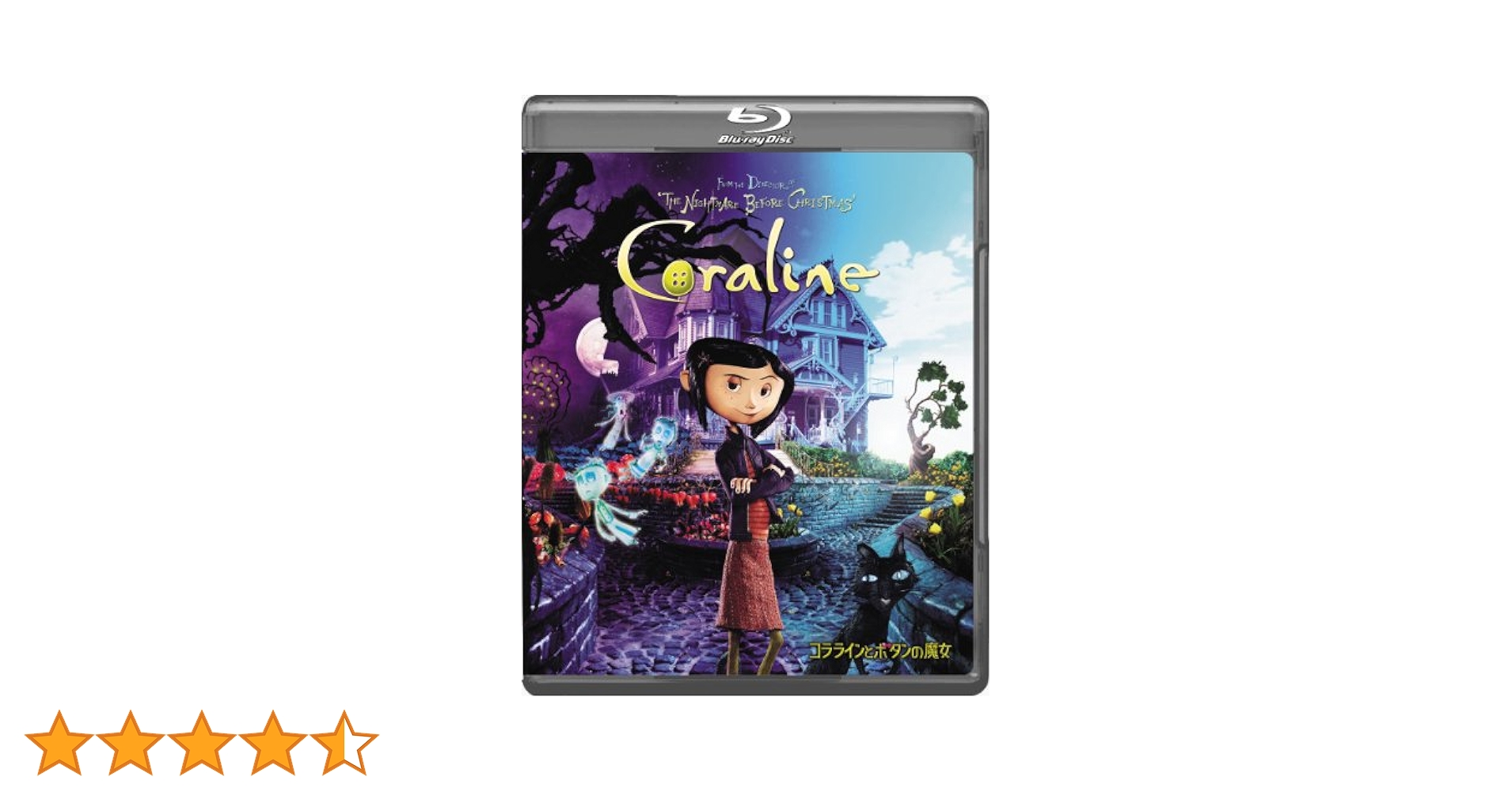 コララインとボタンの魔女 Amazon.co.jp: コララインとボタンの魔女 スタンダード